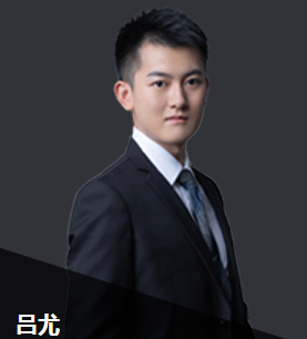 免费试听：2020注会吕尤老师《审计》试听