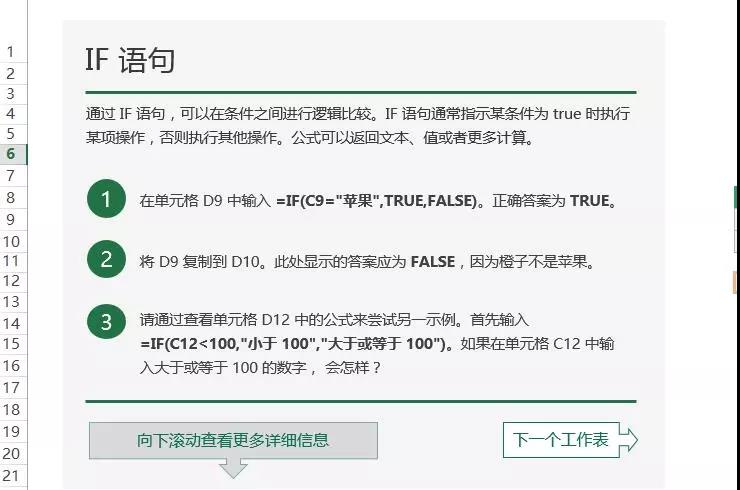 Excel文字排版小技巧 Excel文字排版小技巧