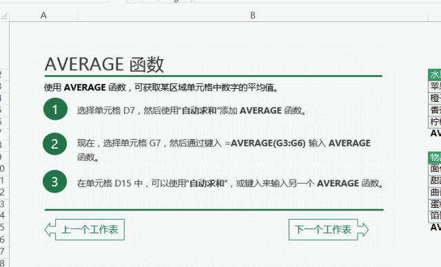Excel文字排版小技巧 Excel文字排版小技巧