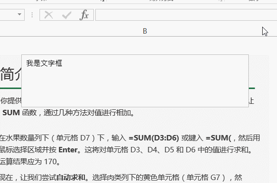 Excel文字排版小技巧 Excel文字排版小技巧