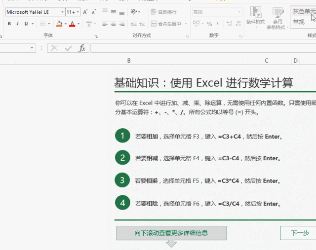 Excel文字排版小技巧 Excel文字排版小技巧