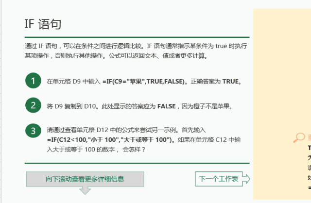 Excel文字排版小技巧 Excel文字排版小技巧