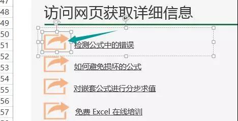 让Word、PPT看傻,原来Excel文字排版也漂亮! 让Word、PPT看傻,原来Excel文字排版也漂亮!