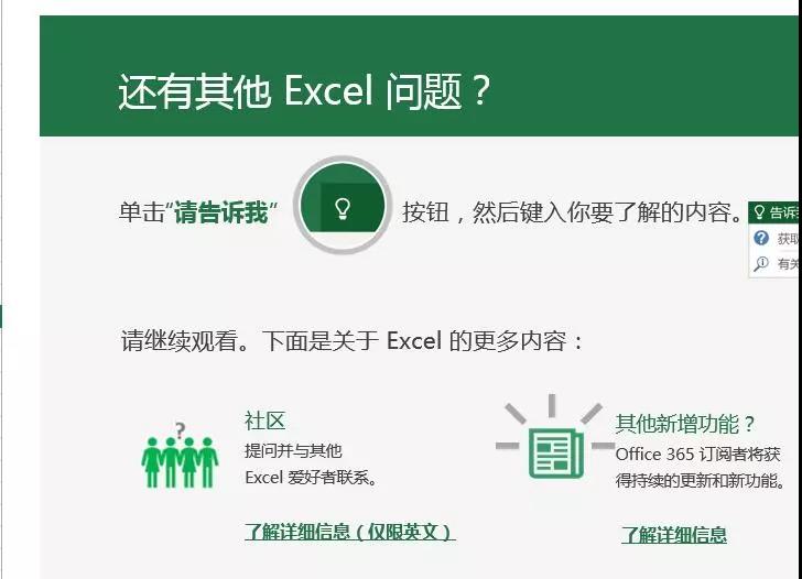 让Word、PPT看傻,原来Excel文字排版也漂亮! 让Word、PPT看傻,原来Excel文字排版也漂亮!