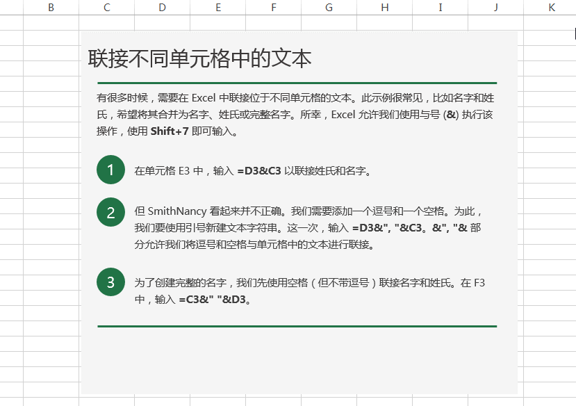 让Word、PPT看傻,原来Excel文字排版也漂亮! 让Word、PPT看傻,原来Excel文字排版也漂亮!