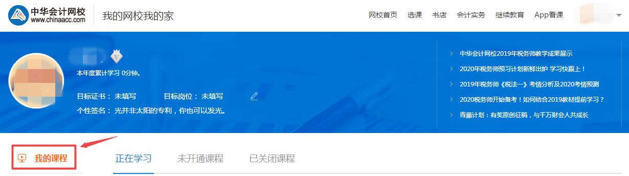 2020年税务师预习阶段题库已开通 抓紧时间来做题! 2020年税务师预习阶段题库已开通 抓紧时间来做题!