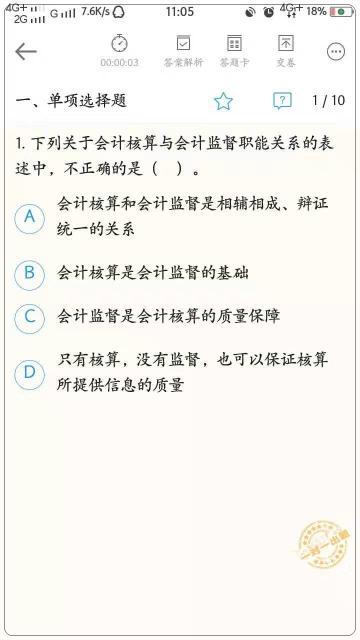 原来初级会计题库有这么多作用  一文一探究竟！（APP）