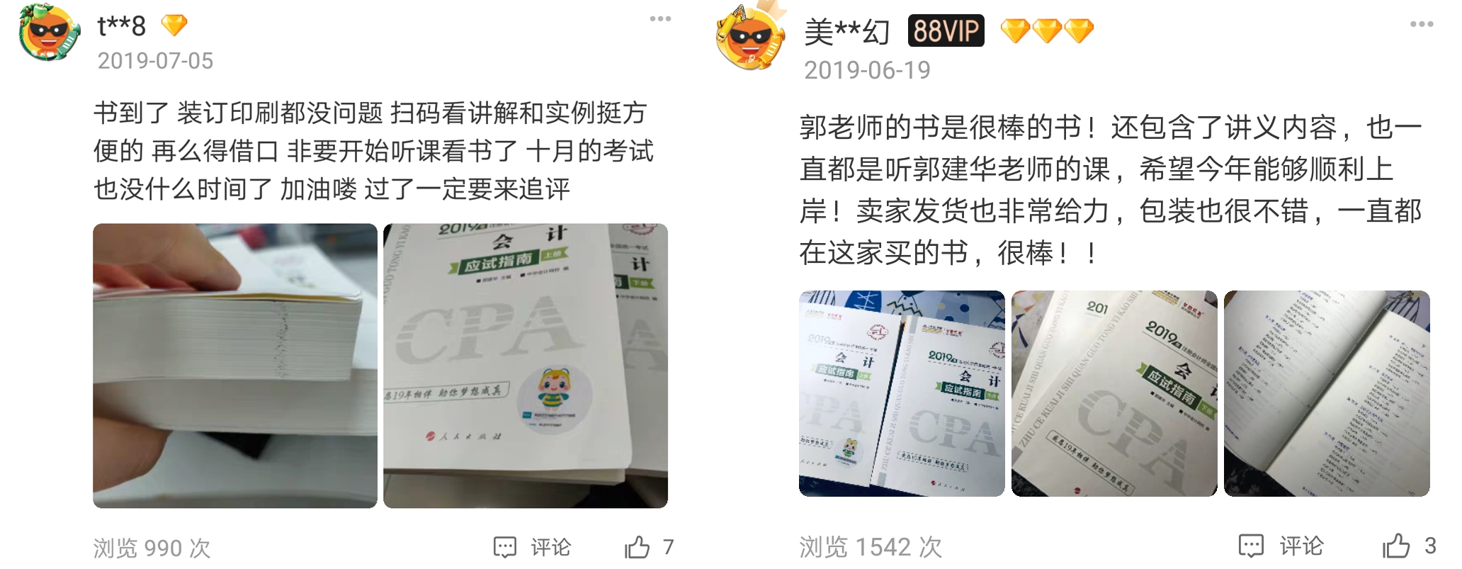 注意啦!注意啦!2020注会现货图书已恢复大部分地区发货! 注意啦!注意啦!2020注会现货图书已恢复大部分地区发货!
