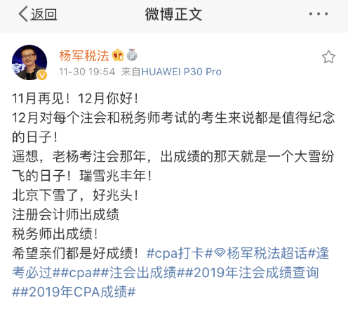 杨军老师微博 杨军老师微博