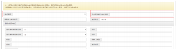 2019广东高会评审申报流程