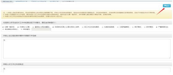 2019广东高会评审申报流程