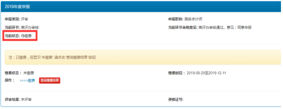 广东2019年高级会计师评审申报步骤详解(申报系统操作说明) 广东2019年高级会计师评审申报步骤详解(申报系统操作说明)