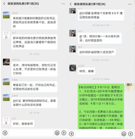 零基础会计入门必备！《会计做账报税全程私教班（第五季）》火热开启