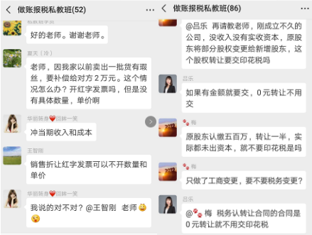 零基础会计入门必备！《会计做账报税全程私教班（第五季）》火热开启