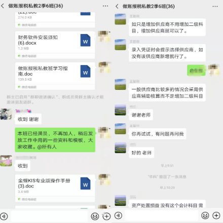 零基础会计入门必备！《会计做账报税全程私教班（第五季）》火热开启