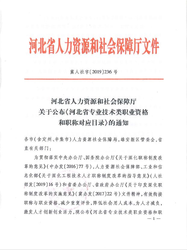 资产评估师职称