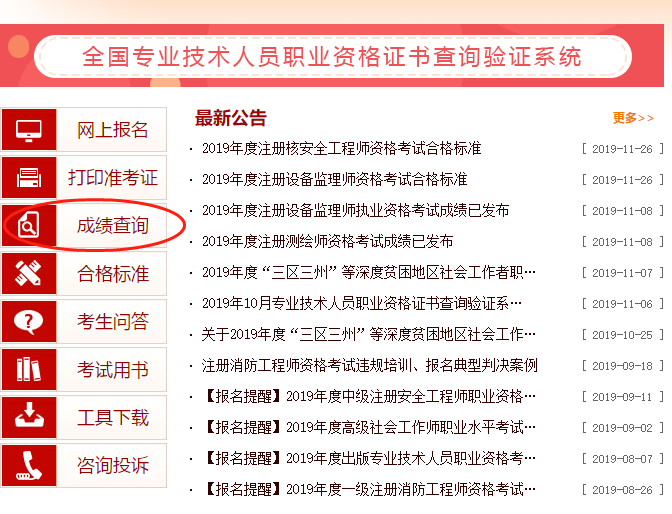 中级经济师成绩如何查询,你知道了吗? 中级经济师成绩如何查询,你知道了吗?