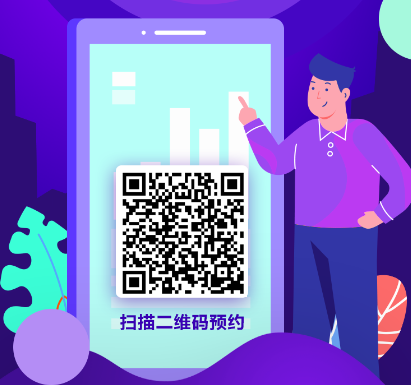 扫码预约金融市场基础知识