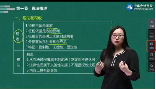 2020年税务师答疑板使用攻略（电脑版）