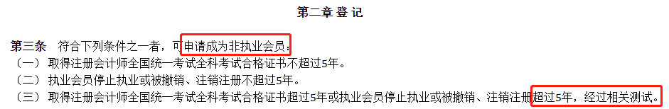 注会专业阶段合格证电子化!1月1日起不再受理专业阶段合格证补办 注会专业阶段合格证电子化!1月1日起不再受理专业阶段合格证补办