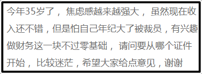 正保会计网校论坛
