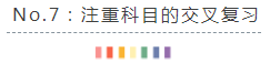 养成10个CPA备考学习习惯~学习效率提升30%