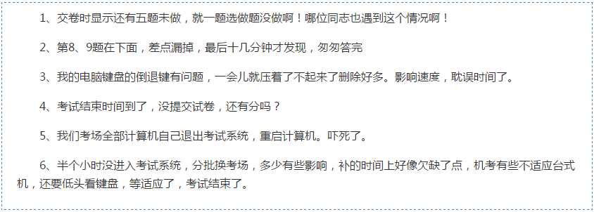 高会考试千万别轻视它！太多考生栽在这儿了