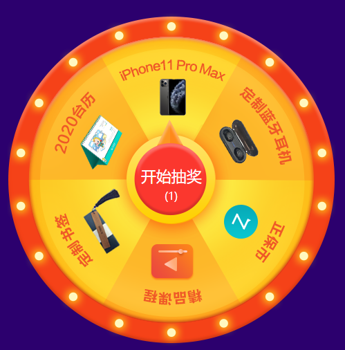 拼手气 拼人气的时候到了！12❤12拼搏季玩大转盘赢好礼！