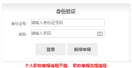 黑龙江2019年高级会计师评审申报入口