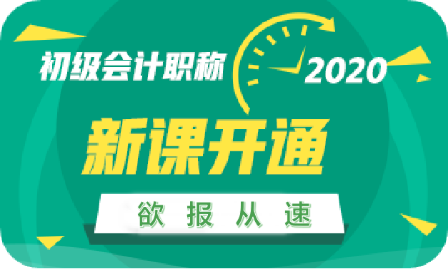 会计初级考试培训你们都选择的是哪家