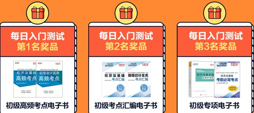 初级入门测试13日止 测测你拿证的可能性! 初级入门测试13日止 测测你拿证的可能性!