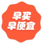 注会正版图书低价折扣狂欢继续！