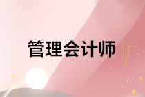 2020年初级管理会计师考试地点有哪些？