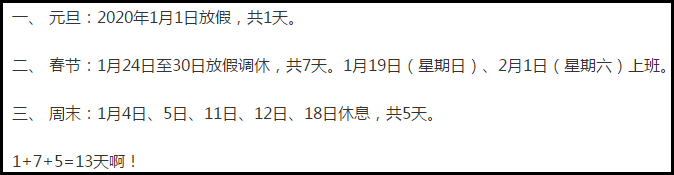 通知：下个月放假13天！这份高会备考清单你必须看！