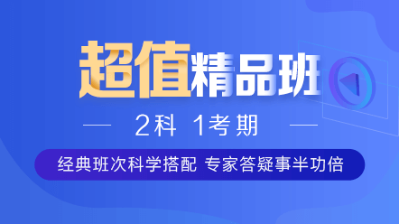 2020初级审计师课程
