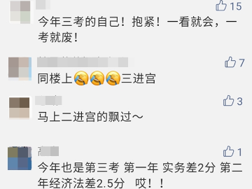 80%的初级会计考生都没搞清楚这三点 80%的初级会计考生都没搞清楚这三点