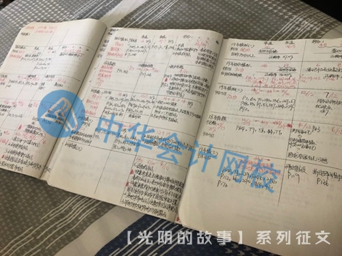 资产评估师考生笔记-正保会计网校