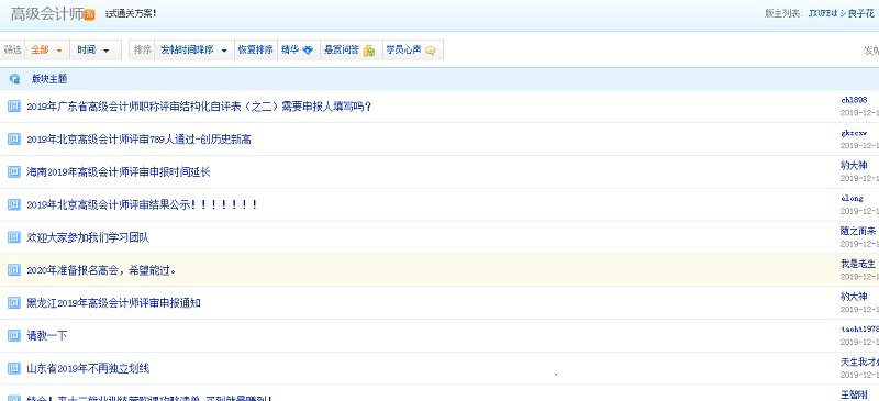 小编重叹三口气 这篇文章请各位高会考生一定要看完！