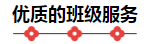 2020注会备考没方向？加入“学霸”备考群 帮你找答案！