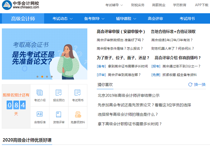 小编重叹三口气 这篇文章请各位高会考生一定要看完！