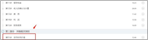 备考中级会计职称 你们班同学都学这么多了!你还在偷懒么? 备考中级会计职称 你们班同学都学这么多了!你还在偷懒么?