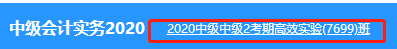 备考中级会计职称 你们班同学都学这么多了!你还在偷懒么? 备考中级会计职称 你们班同学都学这么多了!你还在偷懒么?