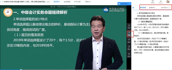 备考中级会计职称 现阶段没有教材怎么学? 备考中级会计职称 现阶段没有教材怎么学?