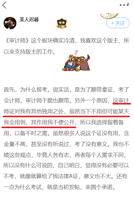 审计师考试的原因 审计师考试的原因
