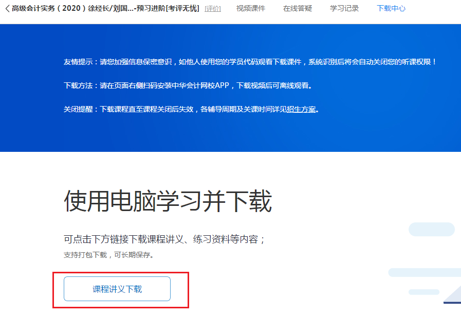 备考2020高级会计师 现阶段没有教材怎么学? 备考2020高级会计师 现阶段没有教材怎么学?