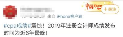 注会成绩：我等的花儿也谢了...等来一个惊天大发现！