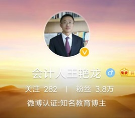注会查分学员纷纷表白~王艳龙老师这个宝藏老师藏不住啦! 注会查分学员纷纷表白~王艳龙老师这个宝藏老师藏不住啦!