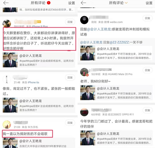 注会查分学员纷纷表白~王艳龙老师这个宝藏老师藏不住啦! 注会查分学员纷纷表白~王艳龙老师这个宝藏老师藏不住啦!