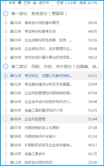 “会计上仙”徐经长的高会新课开通啦!速来免费听! “会计上仙”徐经长的高会新课开通啦!速来免费听!