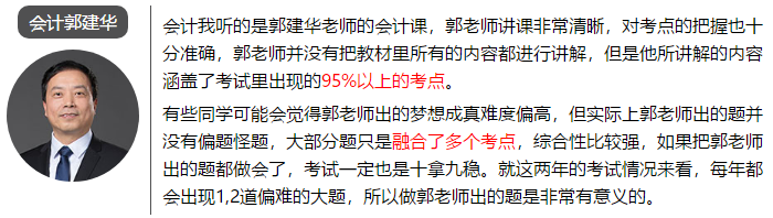 一次通过注会6科考试 总分高达459.75 他是怎么学的？